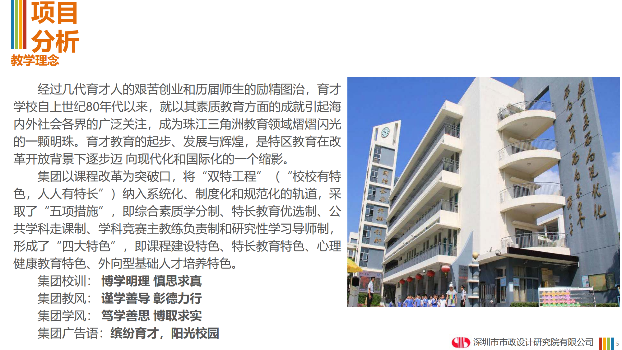 安托山懿府学校效果图汇报20230222_04