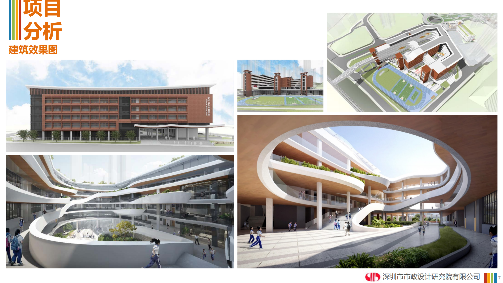 安托山懿府学校效果图汇报20230222_06