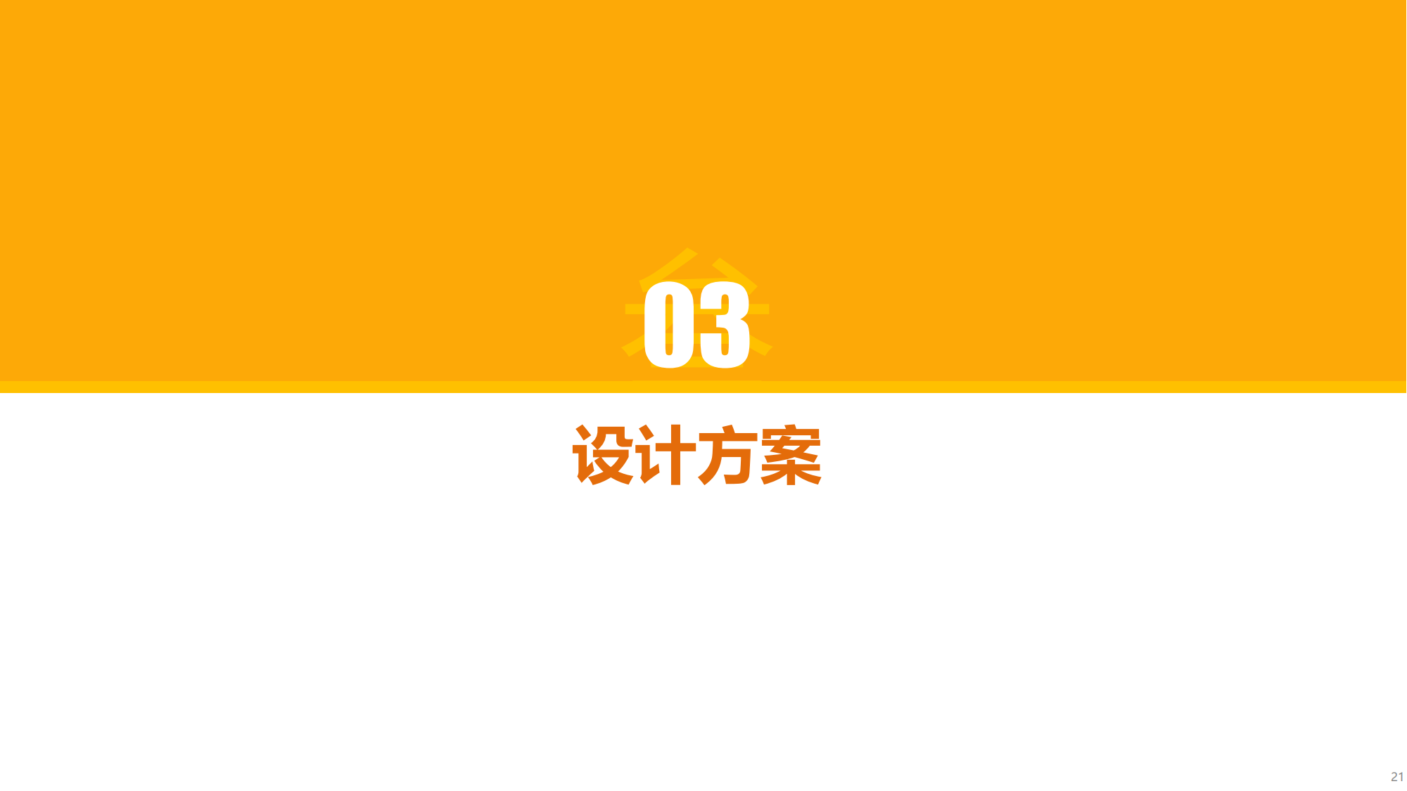 安托山懿府学校效果图汇报20230222_20