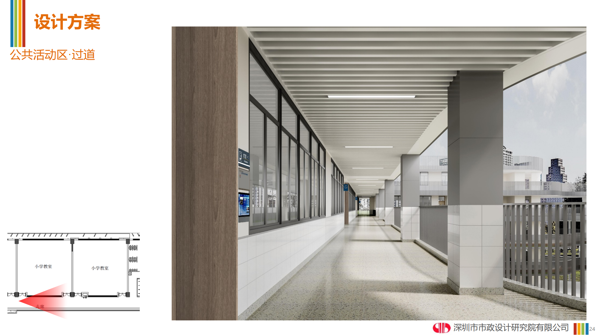 安托山懿府学校效果图汇报20230222_21