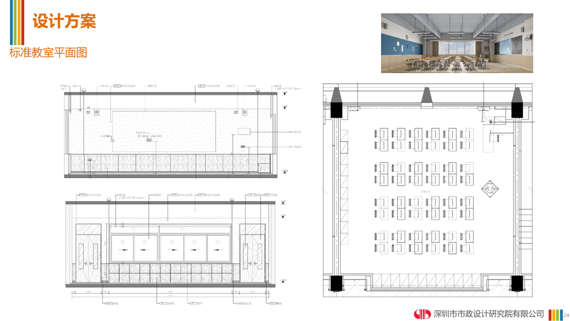 安托山懿府学校效果图汇报20230222_23