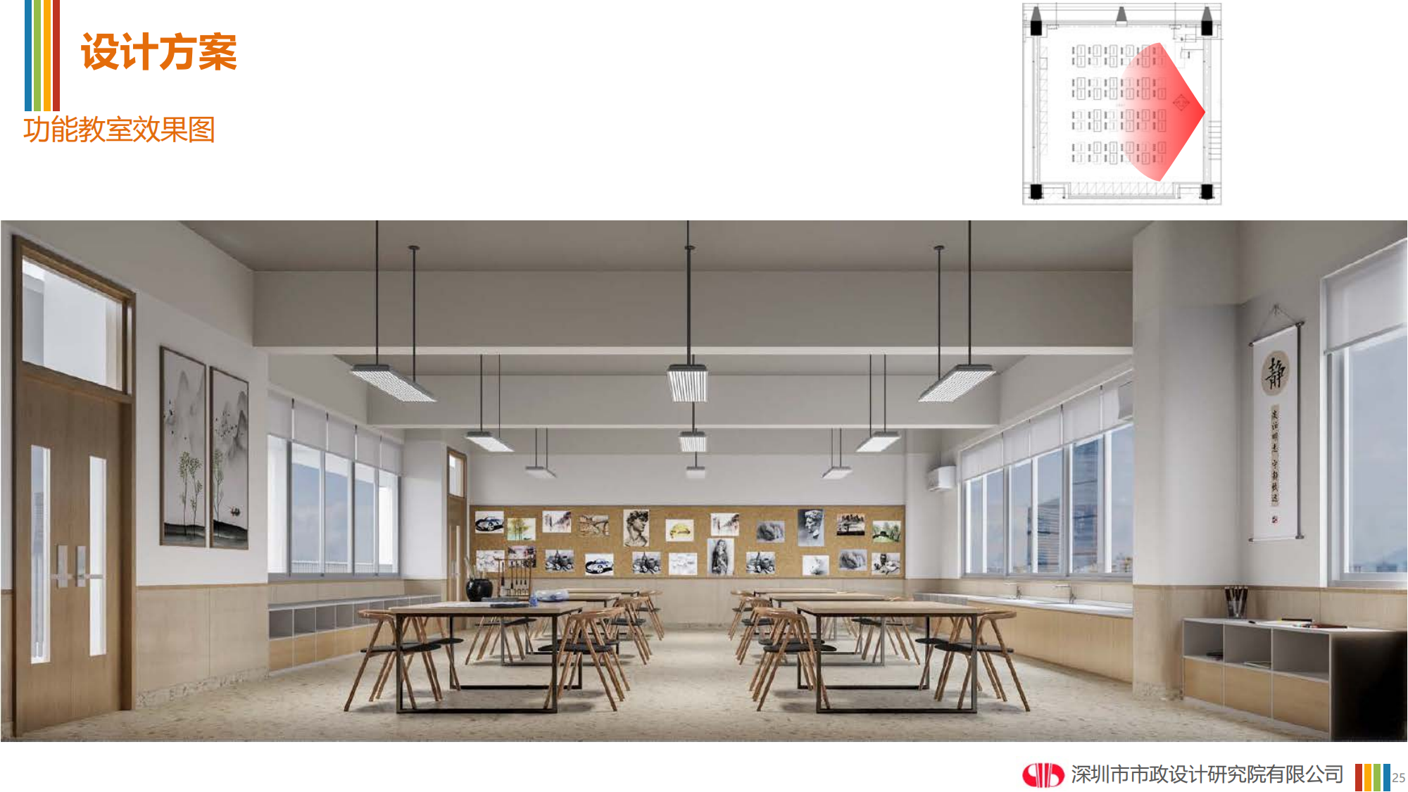 安托山懿府学校效果图汇报20230222_24