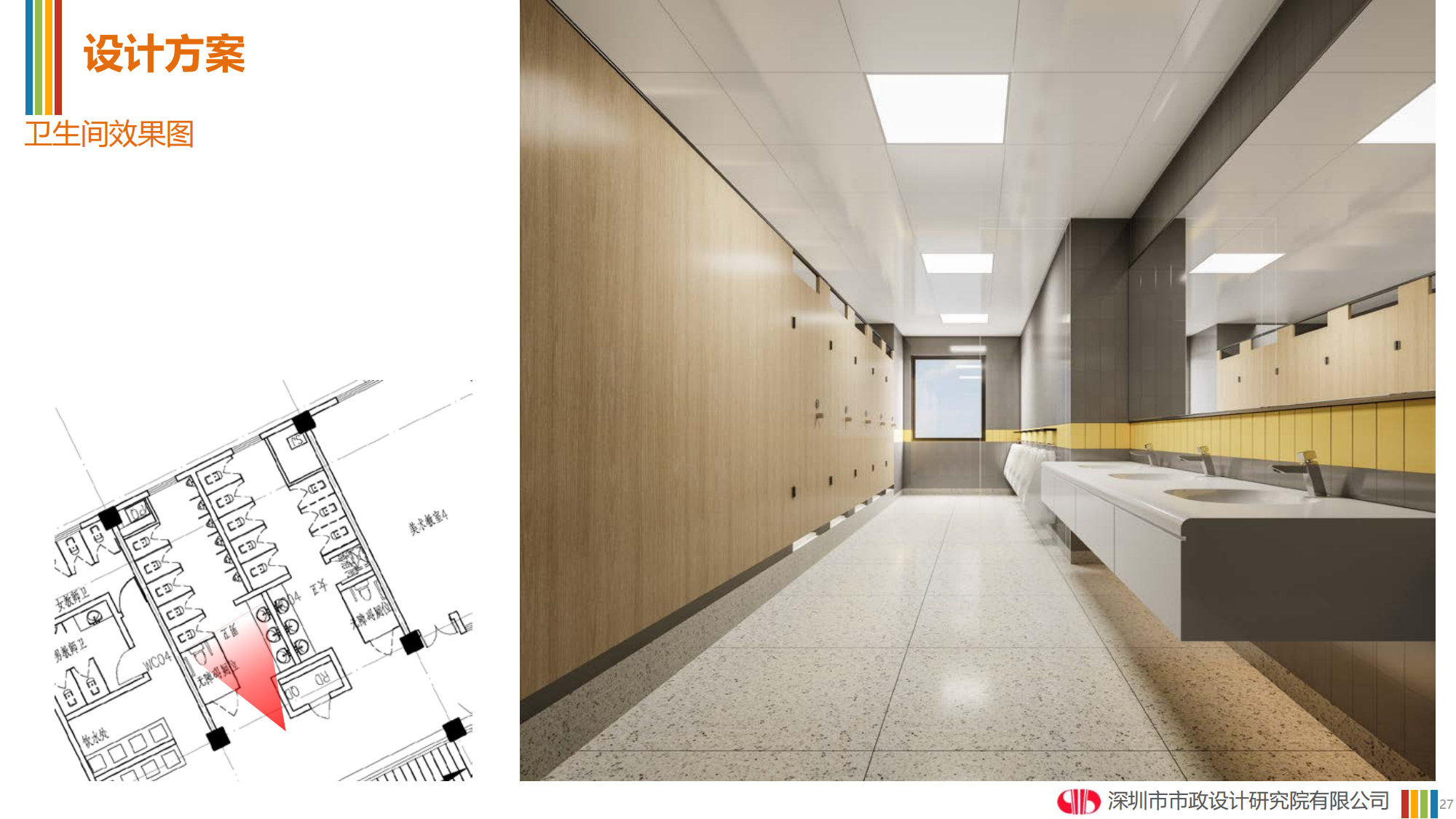 安托山懿府学校效果图汇报20230222_26