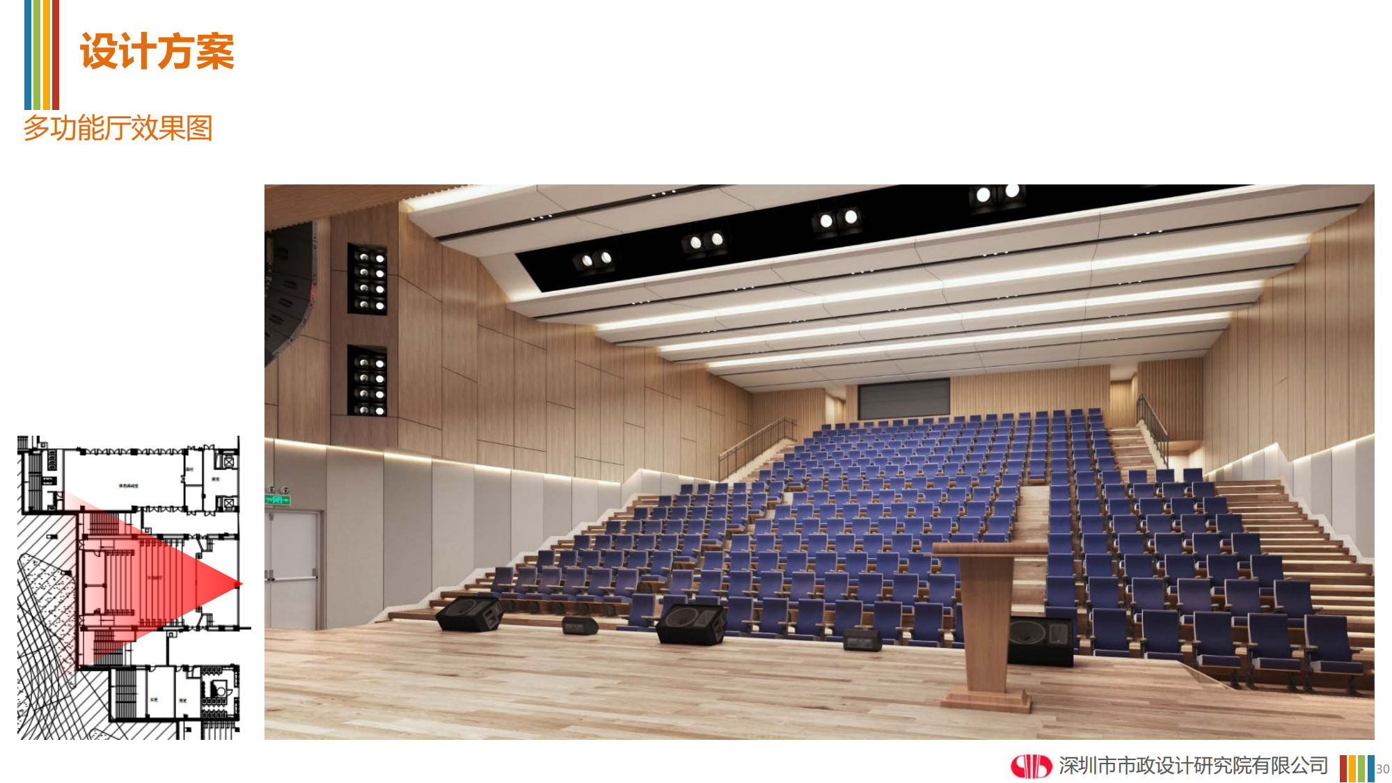 安托山懿府学校效果图汇报20230222_29