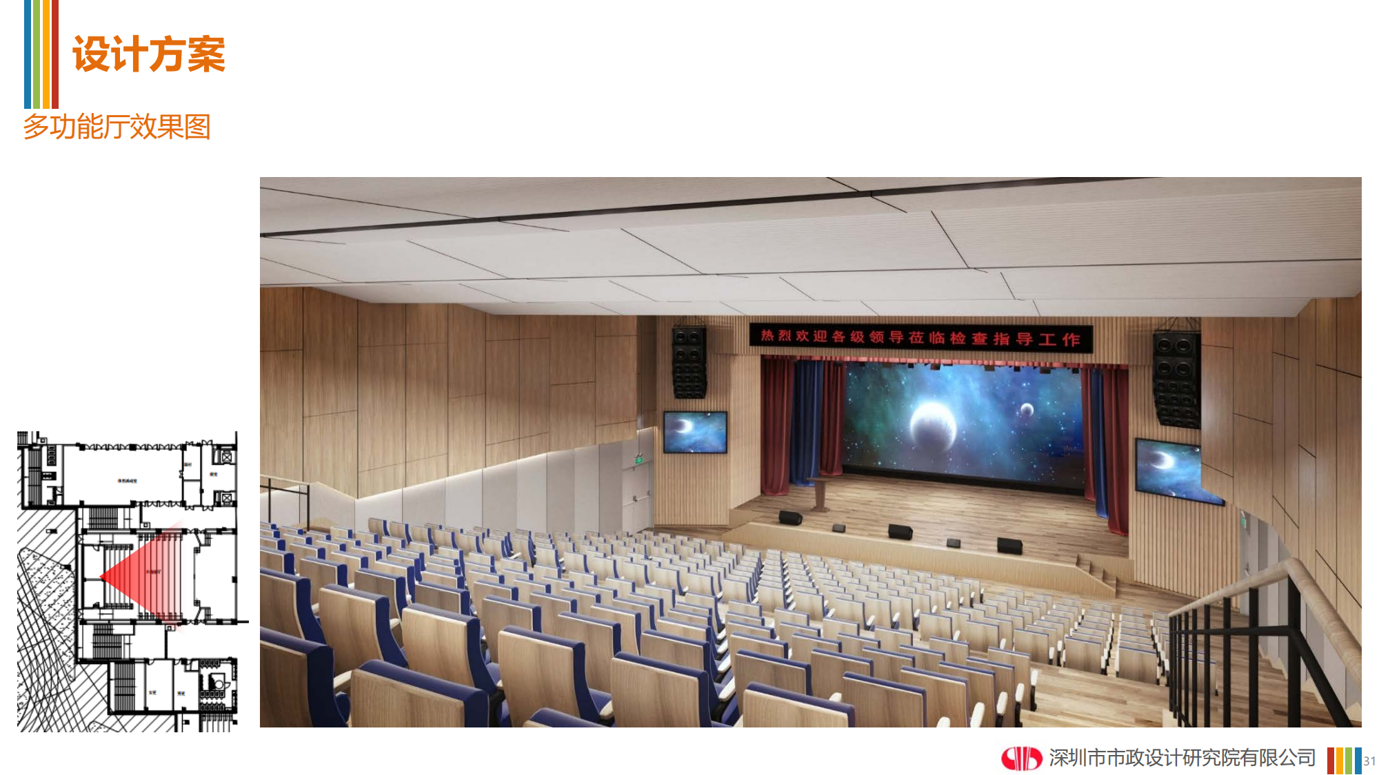 安托山懿府学校效果图汇报20230222_30