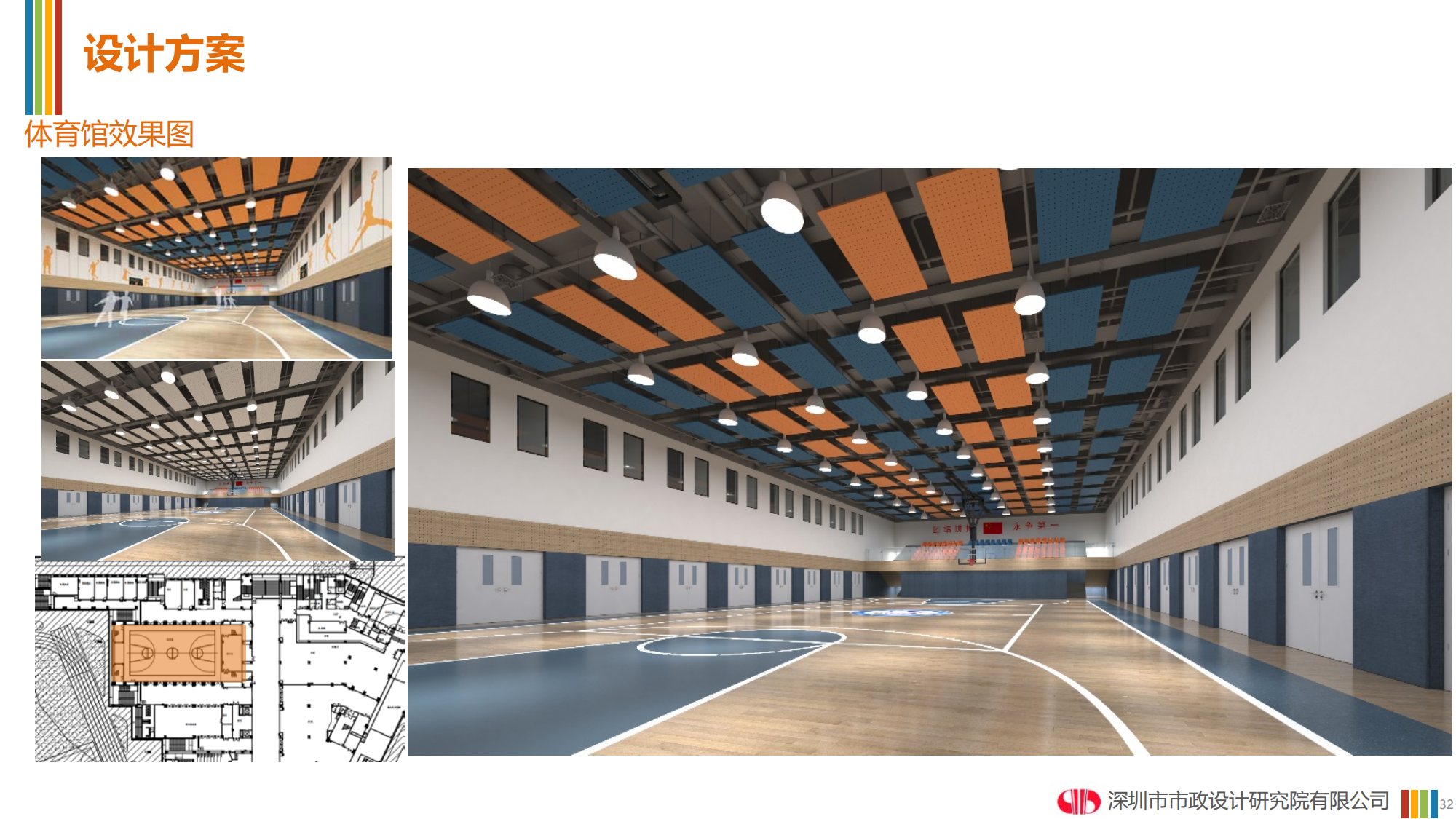 安托山懿府学校效果图汇报20230222_31