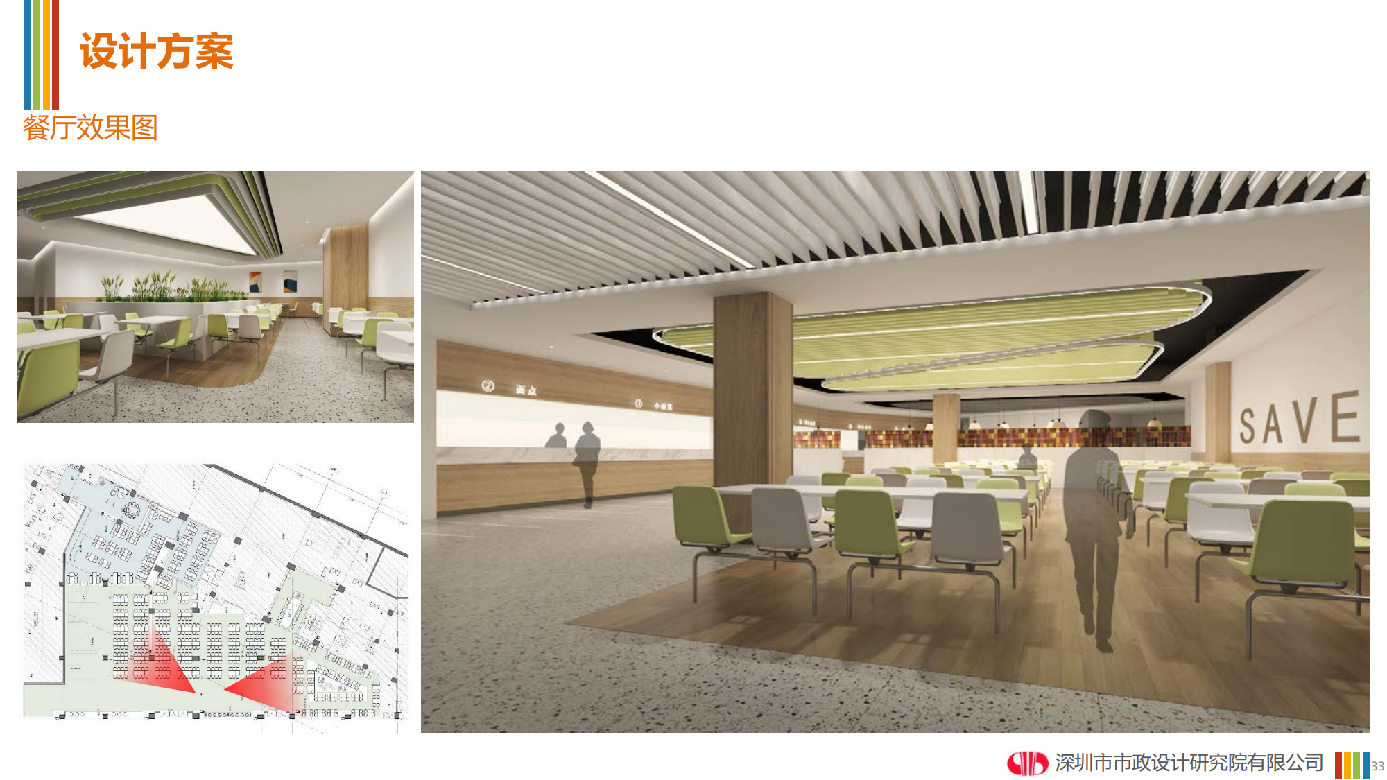 安托山懿府学校效果图汇报20230222_32