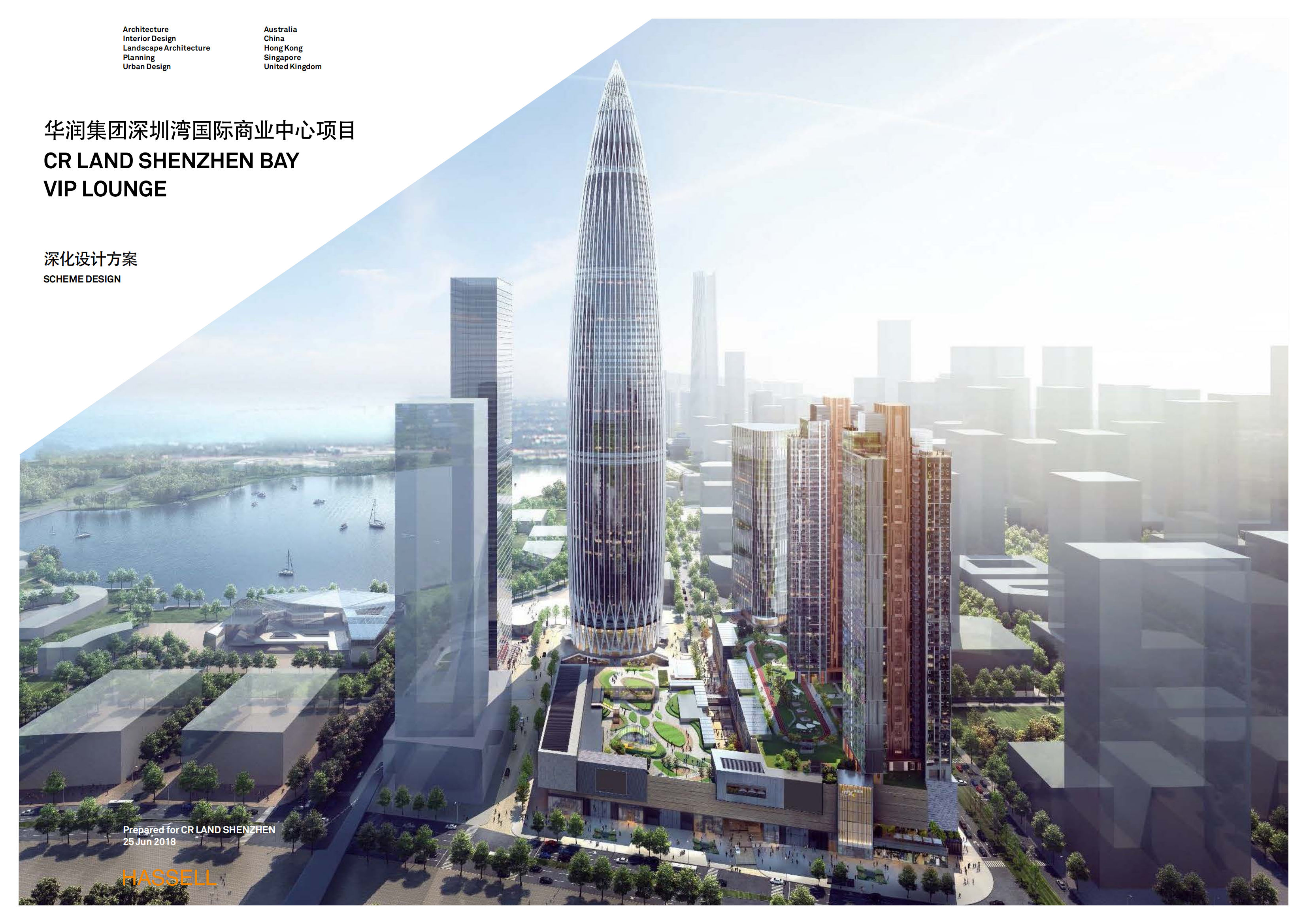 20180625_CR VIP 效果图_00 20180625_CR VIP 效果图_00